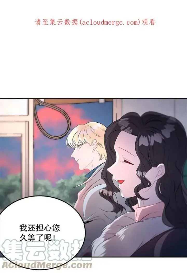 漫画《伯爵孤女的重生》64.初面危机第75张图