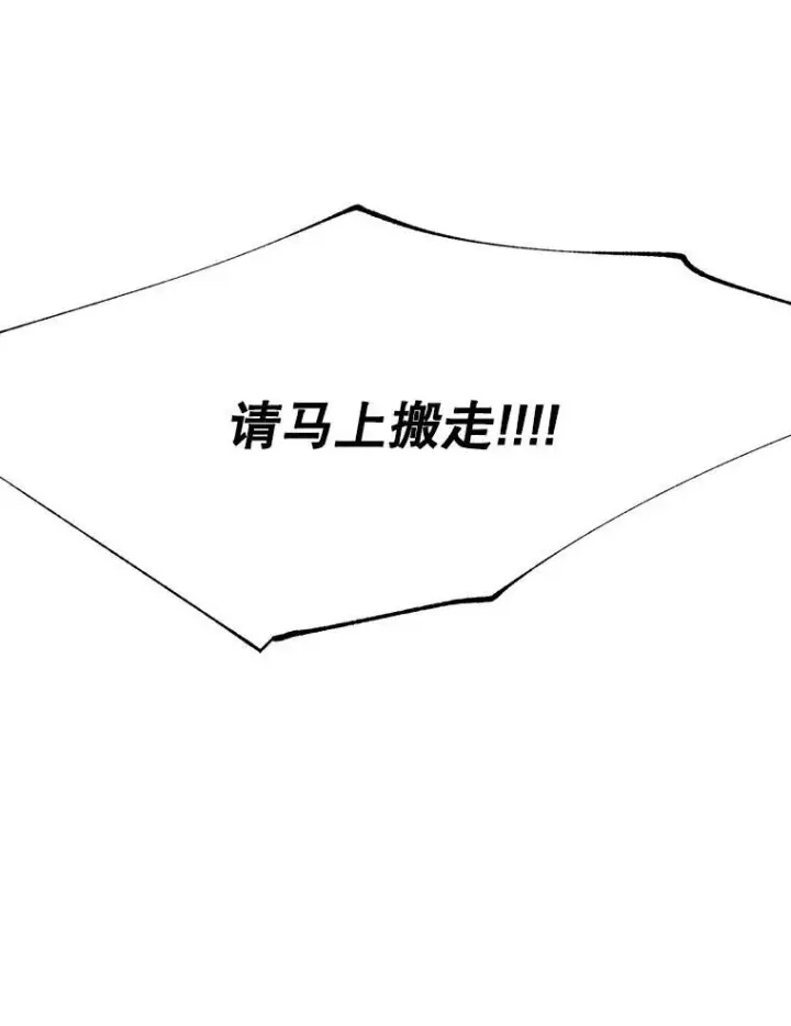 漫画《伯爵孤女的重生》64.初面危机第8张图