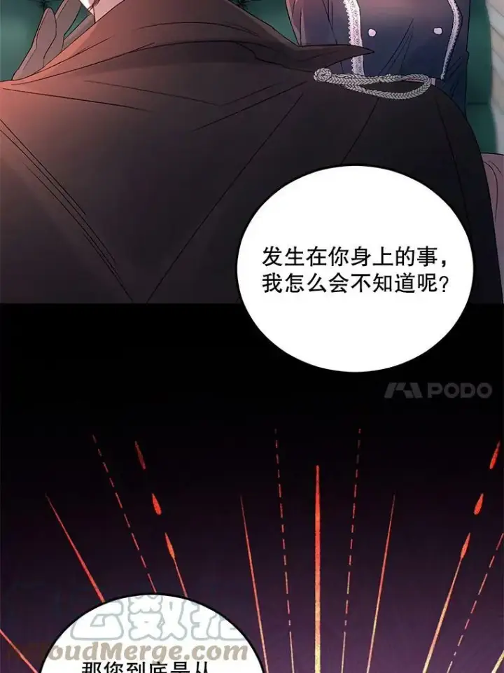 漫画《伯爵孤女的重生》65.说服第10张图