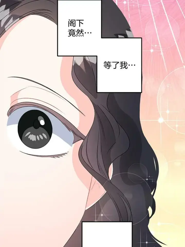 漫画《伯爵孤女的重生》65.说服第12张图
