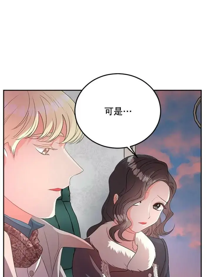 漫画《伯爵孤女的重生》65.说服第20张图