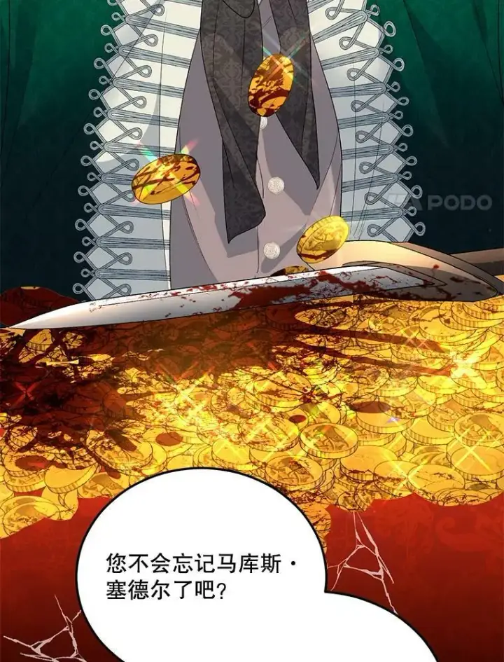 漫画《伯爵孤女的重生》65.说服第24张图