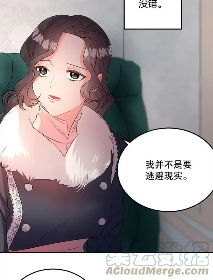 漫画《伯爵孤女的重生》65.说服第28张图