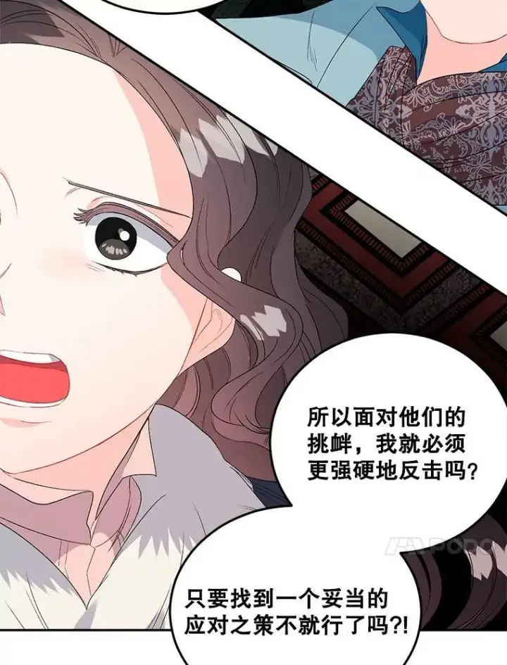 漫画《伯爵孤女的重生》65.说服第30张图