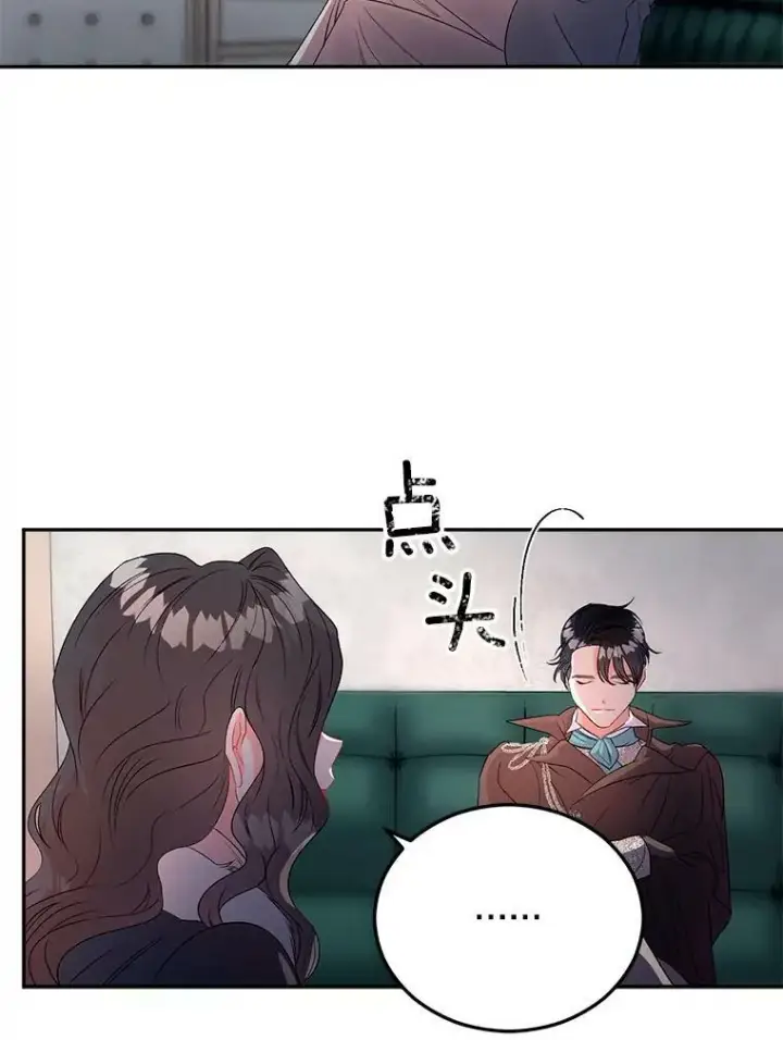 漫画《伯爵孤女的重生》65.说服第32张图