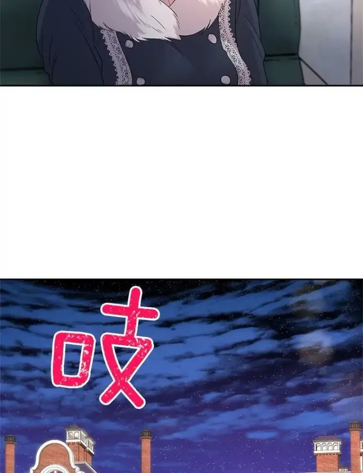 漫画《伯爵孤女的重生》65.说服第38张图