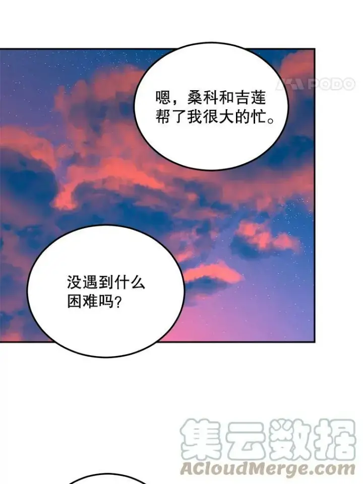 漫画《伯爵孤女的重生》65.说服第4张图