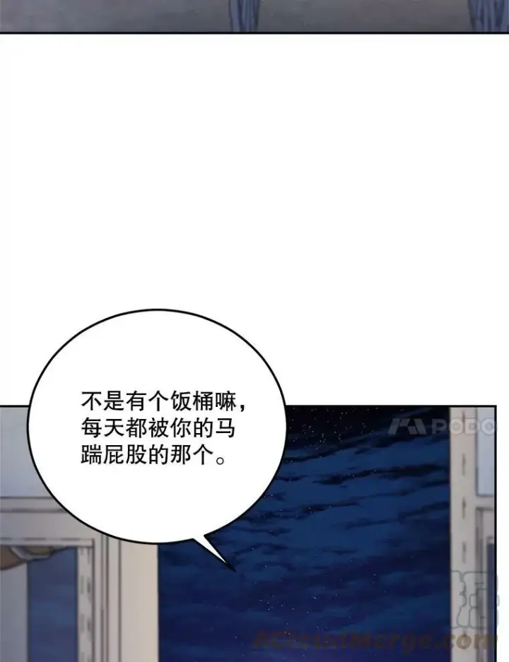 漫画《伯爵孤女的重生》65.说服第40张图