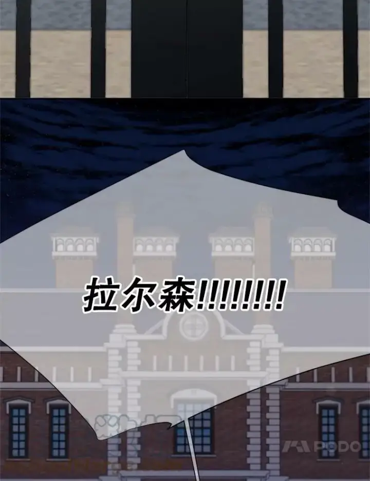漫画《伯爵孤女的重生》65.说服第43张图