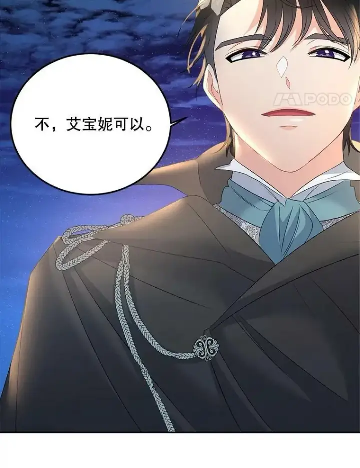 漫画《伯爵孤女的重生》65.说服第47张图