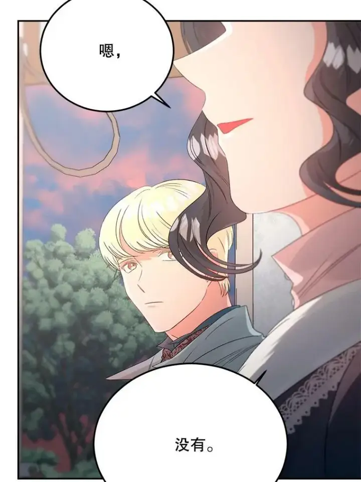 漫画《伯爵孤女的重生》65.说服第5张图