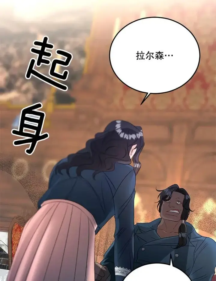 漫画《伯爵孤女的重生》65.说服第62张图