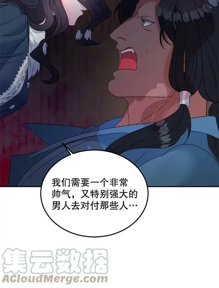 漫画《伯爵孤女的重生》65.说服第64张图