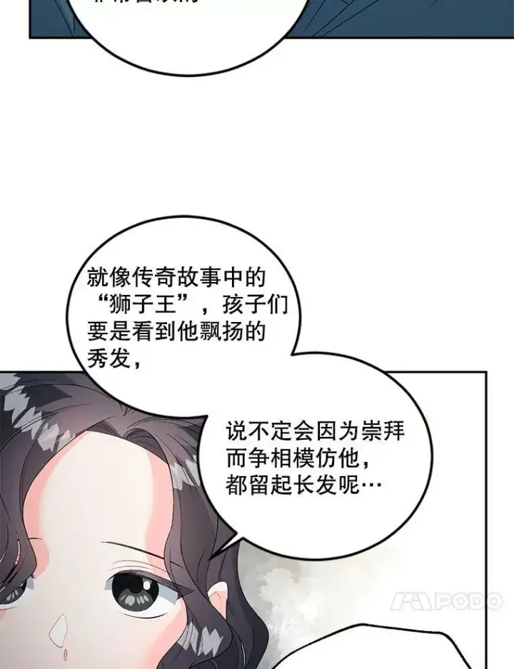 漫画《伯爵孤女的重生》65.说服第66张图