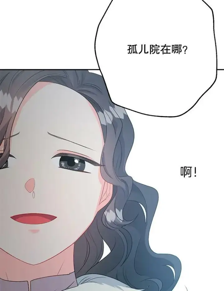 漫画《伯爵孤女的重生》65.说服第69张图