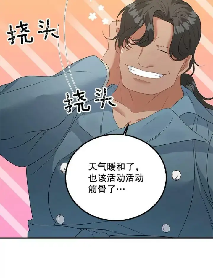 漫画《伯爵孤女的重生》65.说服第71张图