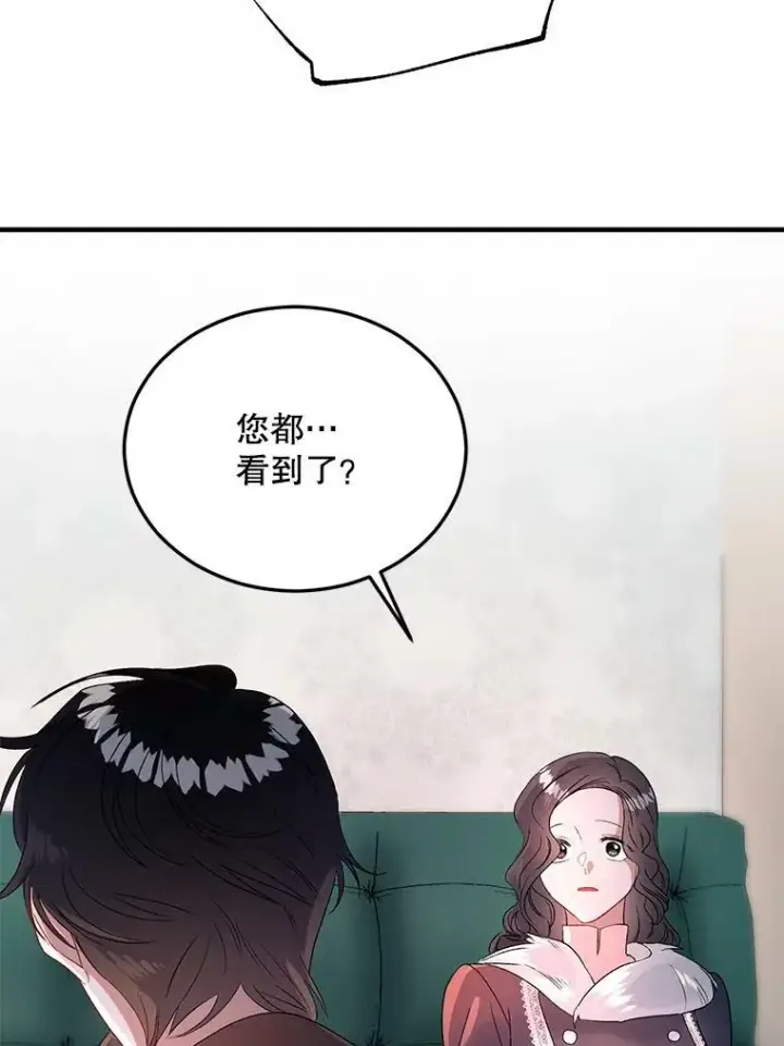 漫画《伯爵孤女的重生》65.说服第9张图