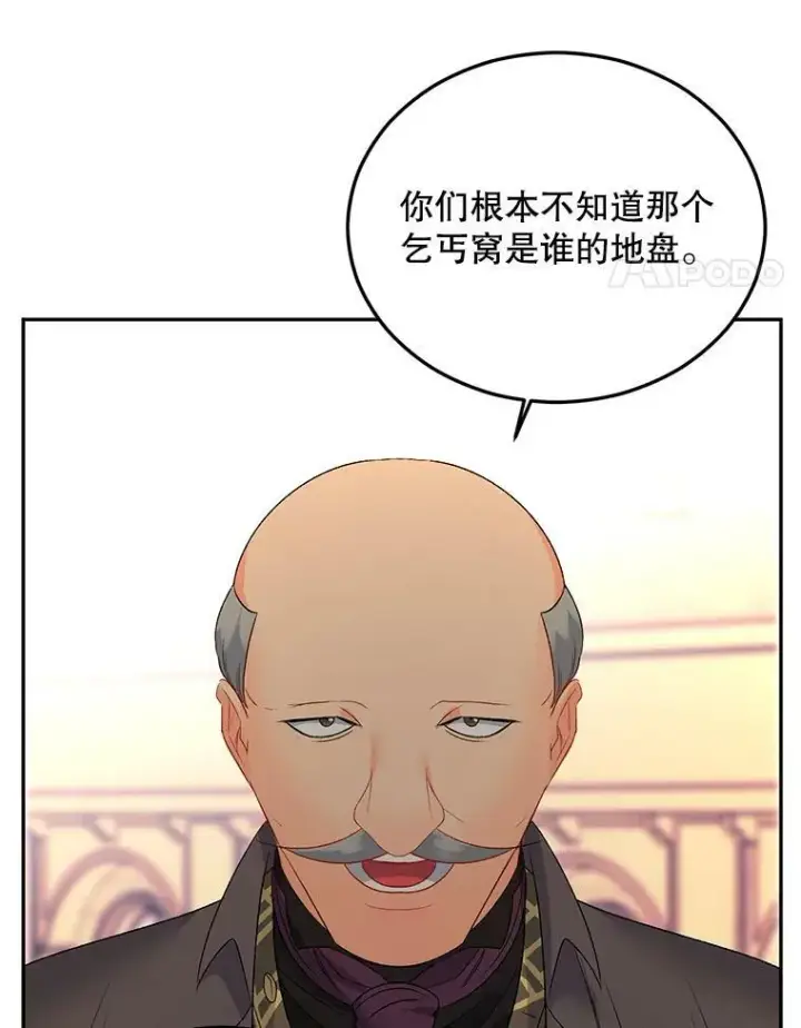 漫画《伯爵孤女的重生》66.来自莎玛的战士第103张图