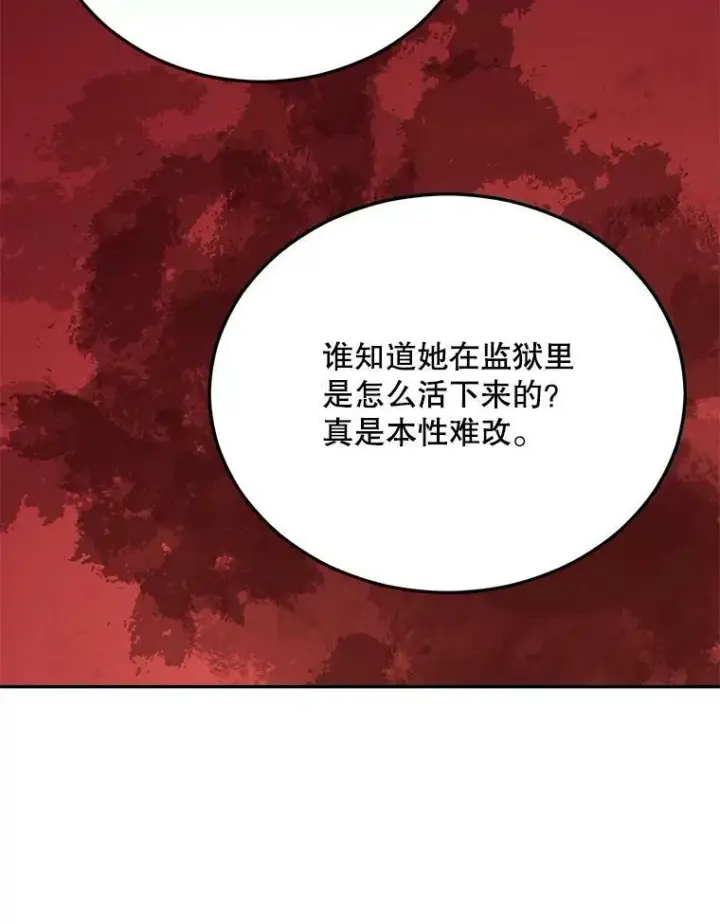 漫画《伯爵孤女的重生》66.来自莎玛的战士第107张图