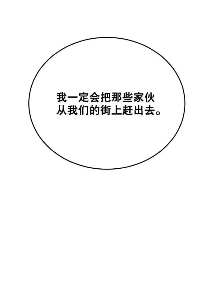 漫画《伯爵孤女的重生》66.来自莎玛的战士第110张图
