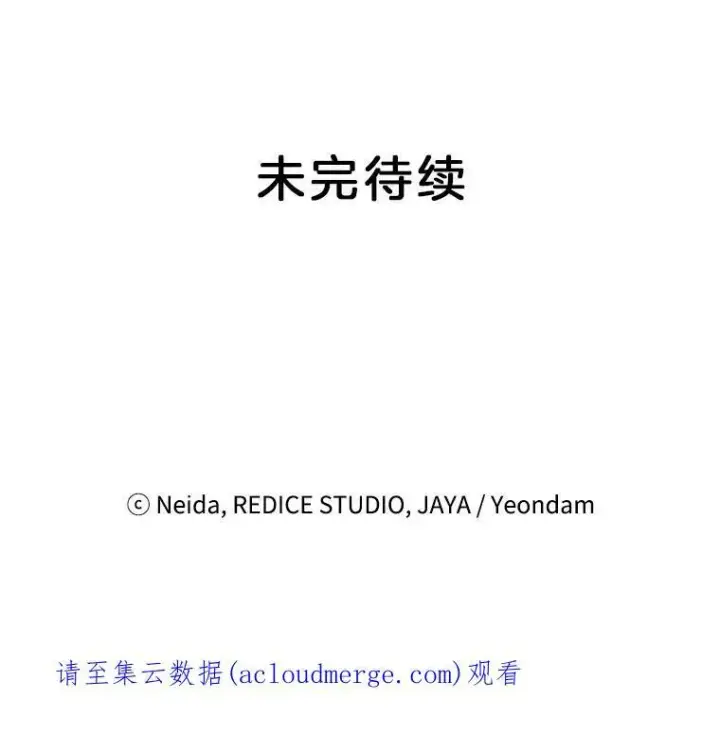 漫画《伯爵孤女的重生》66.来自莎玛的战士第111张图