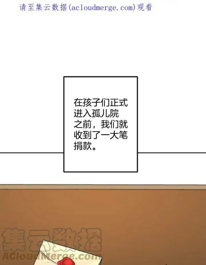 漫画《伯爵孤女的重生》66.来自莎玛的战士第112张图