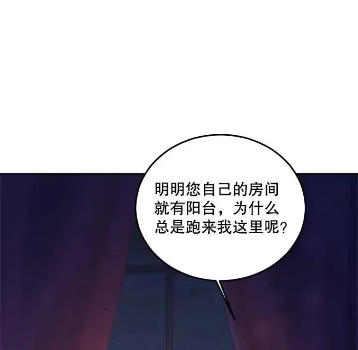 漫画《伯爵孤女的重生》66.来自莎玛的战士第15张图