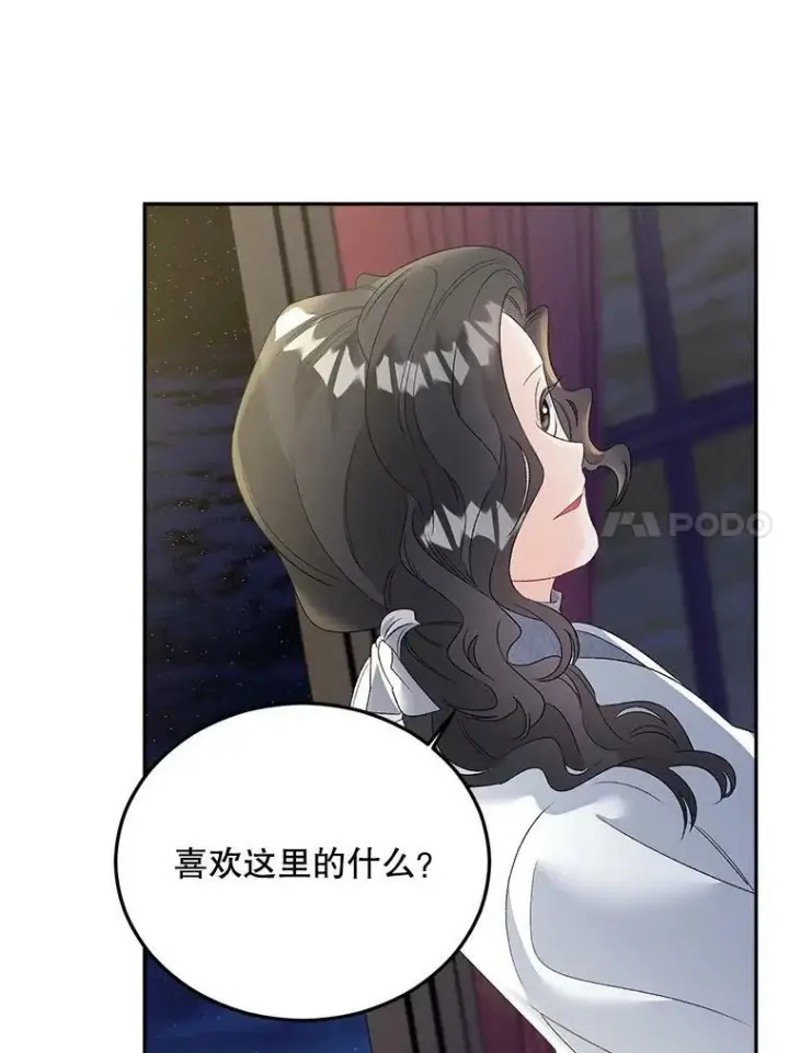漫画《伯爵孤女的重生》66.来自莎玛的战士第18张图
