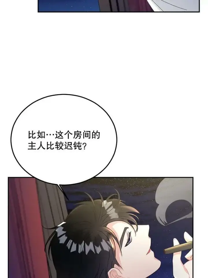 漫画《伯爵孤女的重生》66.来自莎玛的战士第19张图