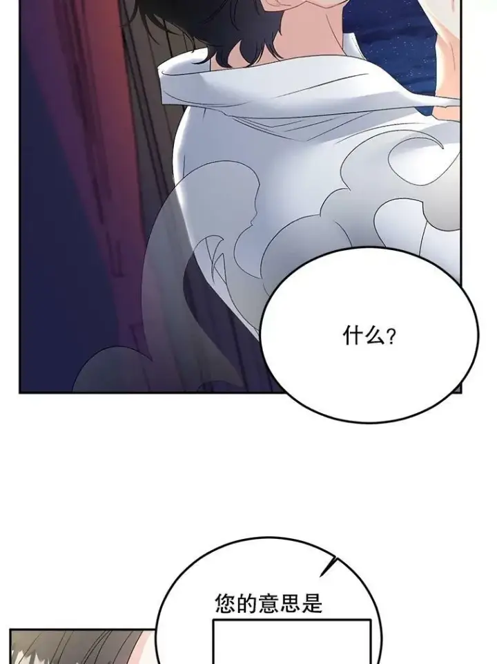 漫画《伯爵孤女的重生》66.来自莎玛的战士第20张图