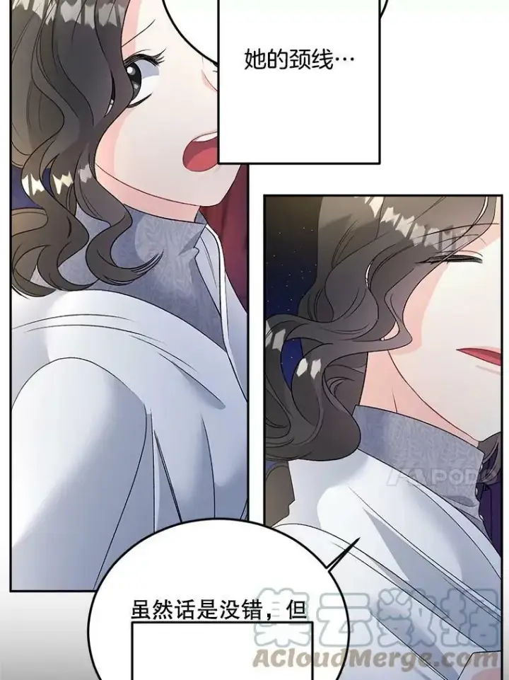 漫画《伯爵孤女的重生》66.来自莎玛的战士第21张图