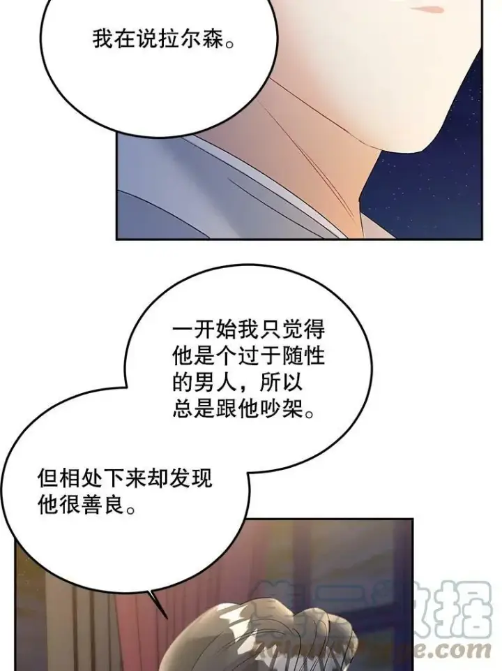 漫画《伯爵孤女的重生》66.来自莎玛的战士第25张图