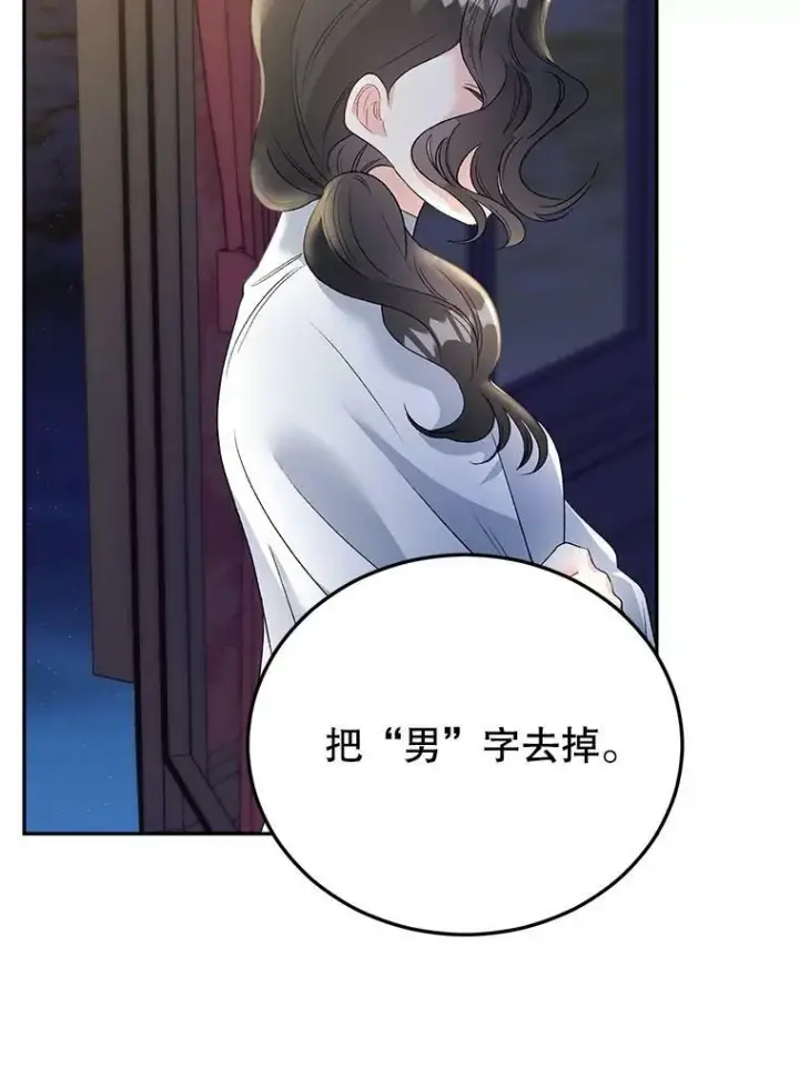 漫画《伯爵孤女的重生》66.来自莎玛的战士第26张图