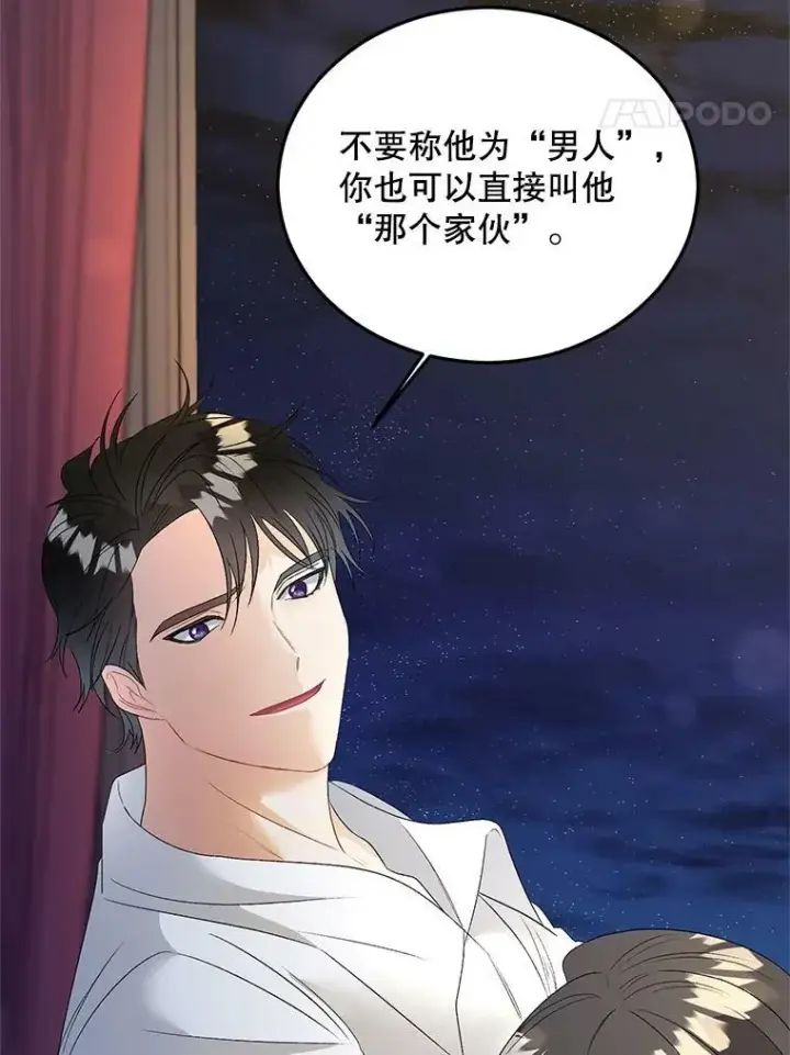 漫画《伯爵孤女的重生》66.来自莎玛的战士第28张图