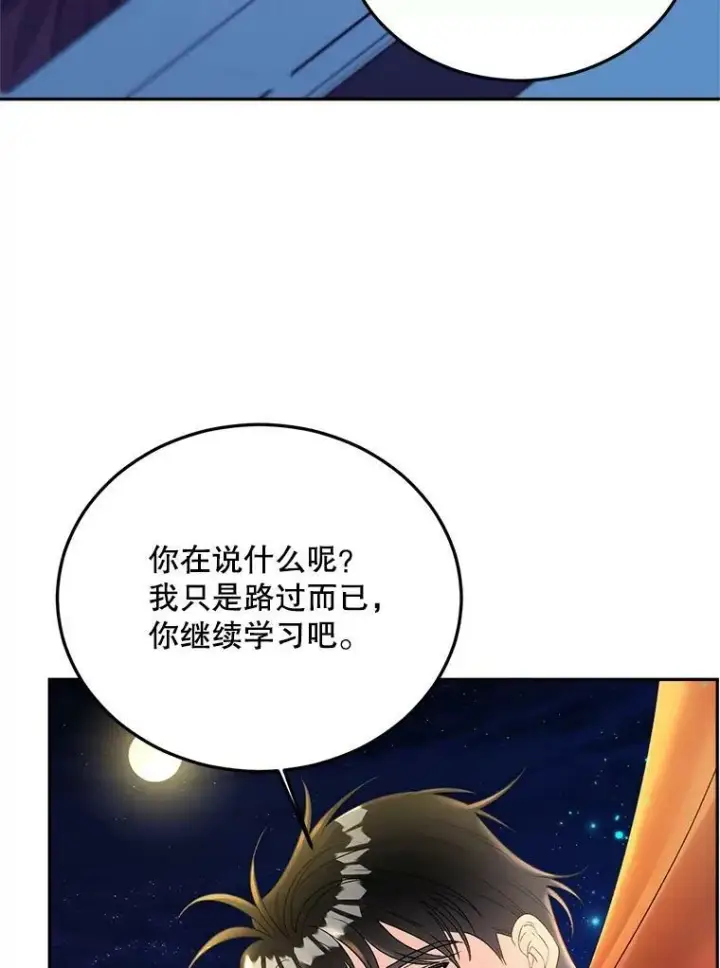 漫画《伯爵孤女的重生》66.来自莎玛的战士第3张图