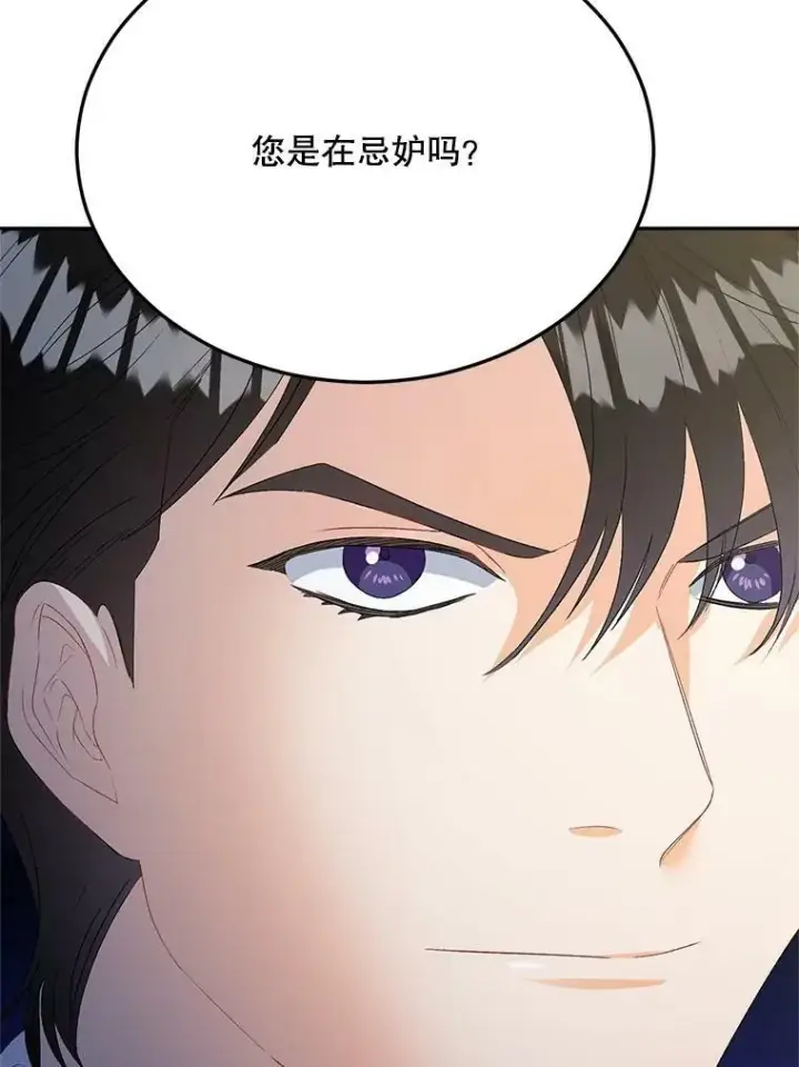 漫画《伯爵孤女的重生》66.来自莎玛的战士第30张图