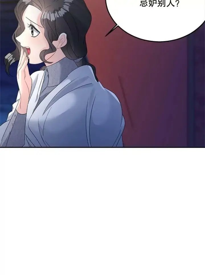 漫画《伯爵孤女的重生》66.来自莎玛的战士第32张图