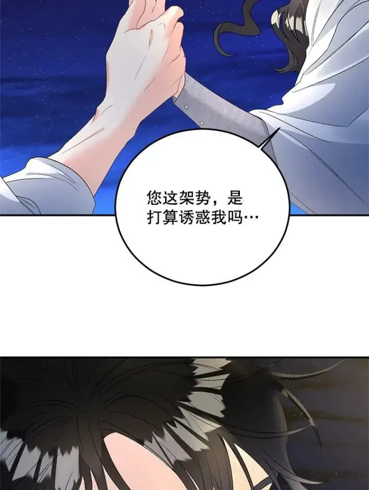 漫画《伯爵孤女的重生》66.来自莎玛的战士第35张图