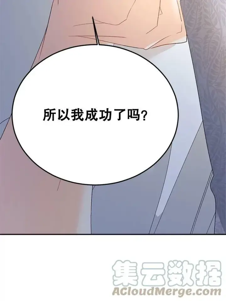 漫画《伯爵孤女的重生》66.来自莎玛的战士第41张图