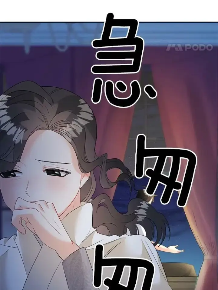漫画《伯爵孤女的重生》66.来自莎玛的战士第44张图