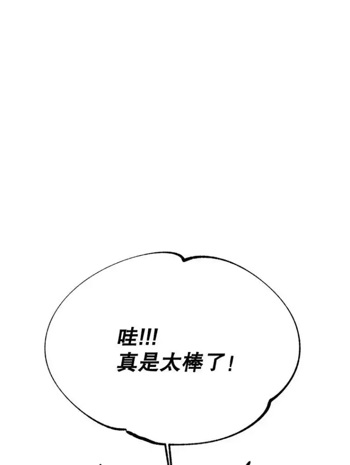 漫画《伯爵孤女的重生》66.来自莎玛的战士第46张图