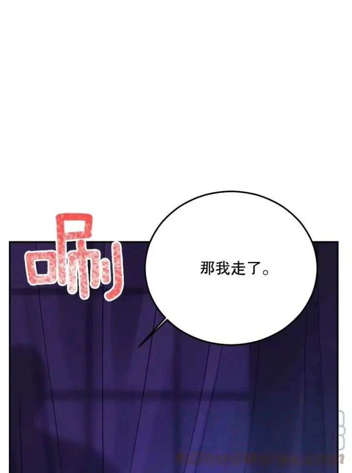 漫画《伯爵孤女的重生》66.来自莎玛的战士第5张图