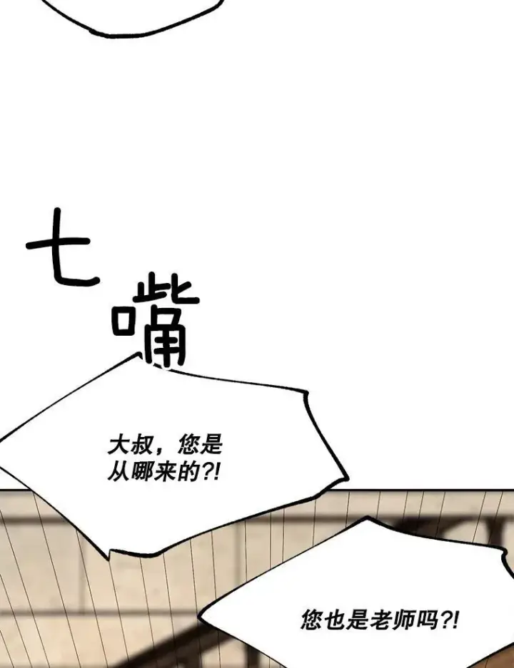 漫画《伯爵孤女的重生》66.来自莎玛的战士第51张图