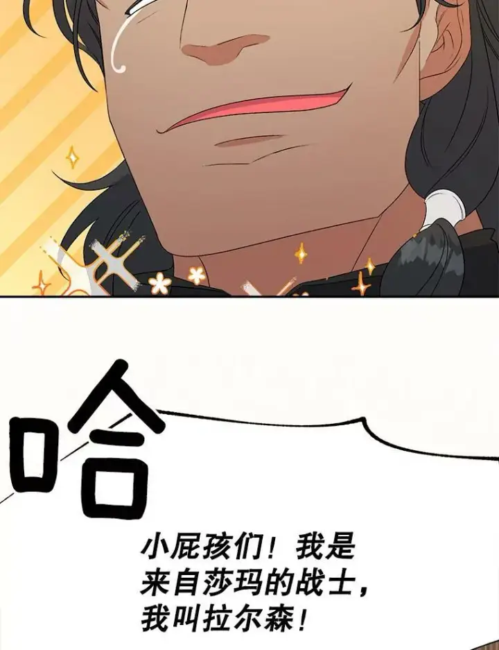漫画《伯爵孤女的重生》66.来自莎玛的战士第54张图