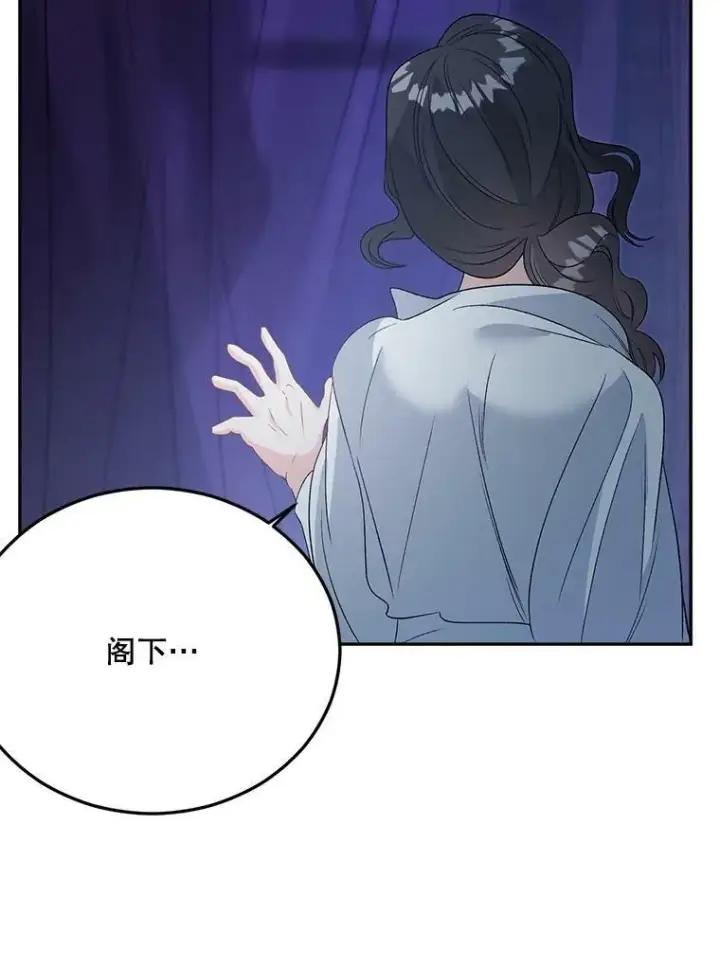 漫画《伯爵孤女的重生》66.来自莎玛的战士第6张图