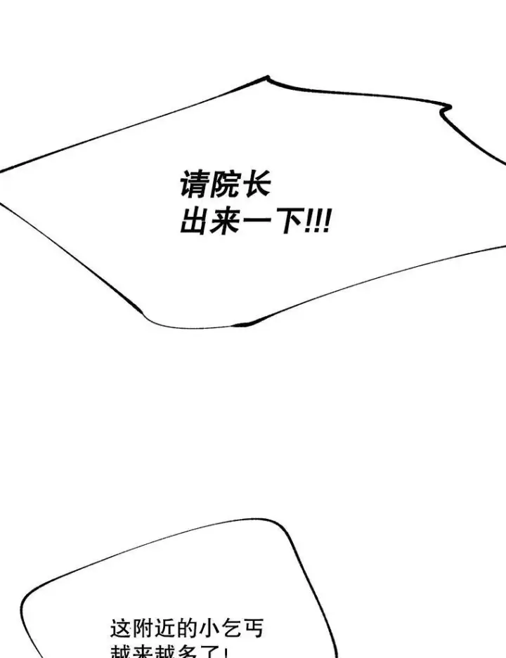 漫画《伯爵孤女的重生》66.来自莎玛的战士第64张图