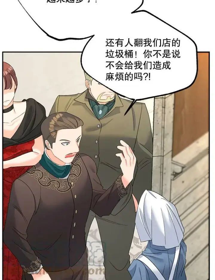 漫画《伯爵孤女的重生》66.来自莎玛的战士第65张图