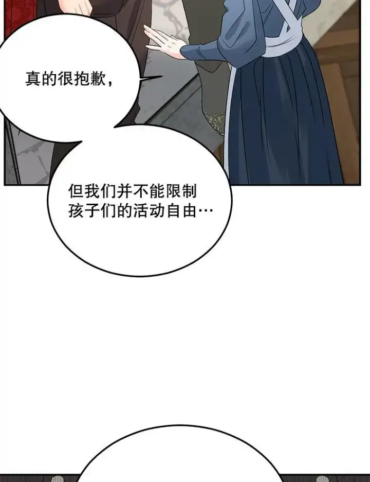 漫画《伯爵孤女的重生》66.来自莎玛的战士第66张图