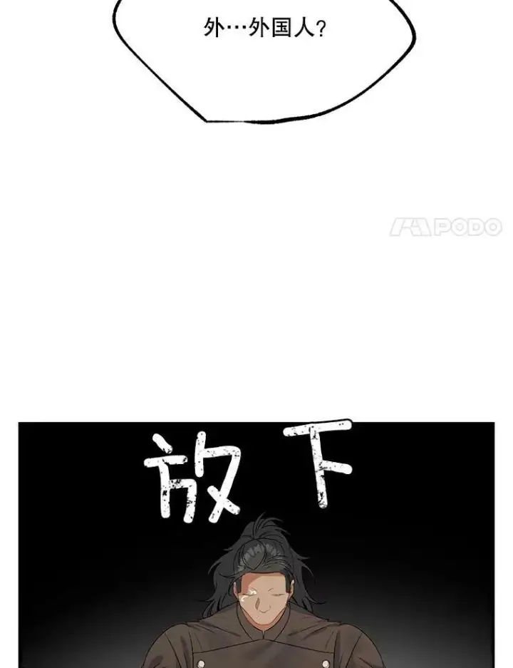 漫画《伯爵孤女的重生》66.来自莎玛的战士第70张图