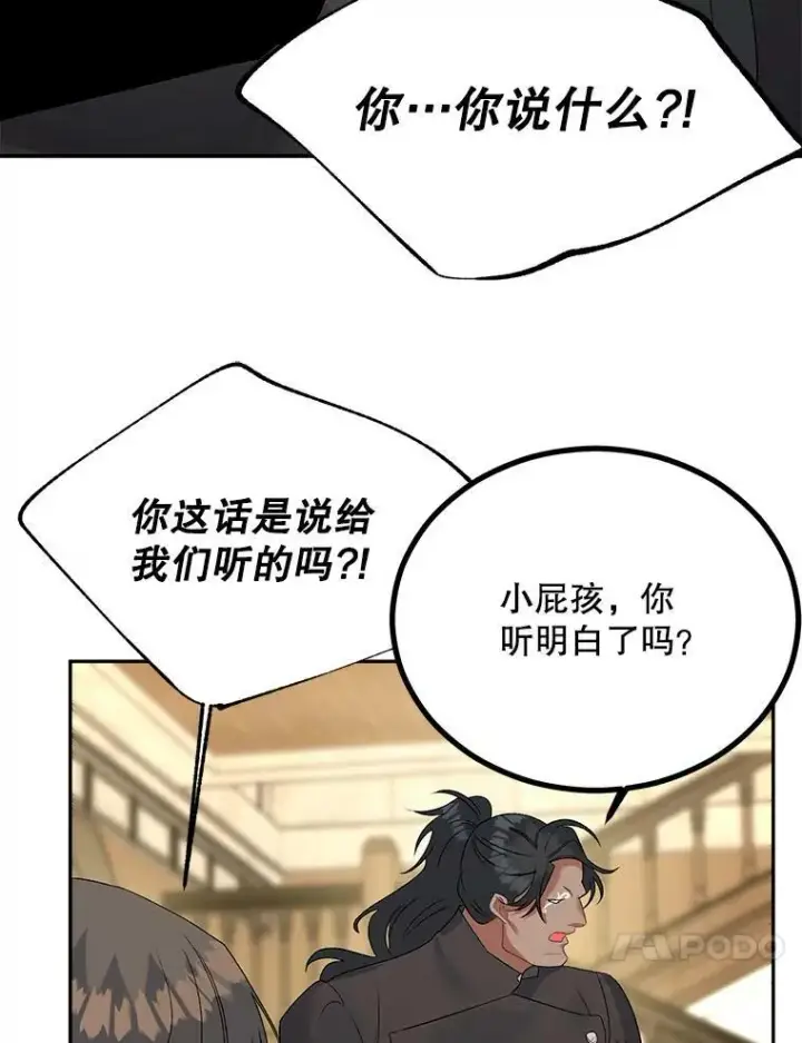 漫画《伯爵孤女的重生》66.来自莎玛的战士第76张图